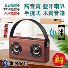 充電藍牙音箱手提車載音響大音量便攜式低音炮可插U盤插卡戶外K歌 歷史價格詳細信息