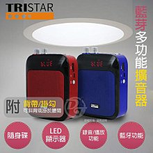 TRISTAR 多功能藍芽無線三腳架自拍棒 TS-PA15(白色) 歷史價格詳細信息