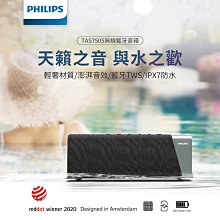 PHILIPS 飛利浦 藍芽 微型音響 BTM8010 歷史價格詳細信息