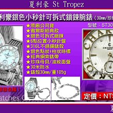 【99鐘錶屋】夏利豪CHARRIOL： new Celtic 32真鑽 / 26mm （CE426SD640A001） 歷史價格詳細信息