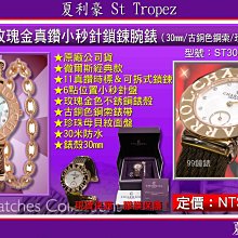 【99鐘錶屋】夏利豪CHARRIOL：鋼帶浮雕/白/CCSTRD910820/黑/CCSTRD910824 歷史價格詳細信息