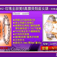 【99鐘錶屋】夏利豪CHARRIOL：St Tropez系列-經典12晶鑽粉貝女腕錶（028CC.540.462） 歷史價格詳細信息