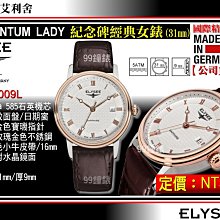 【99鐘錶屋】ELYSEE艾利舍：〈MONUMENTUM系列〉紀念碑經典腕錶(41mm)德國製造/型號:77005 歷史價格詳細信息