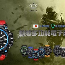 SMAEL 8008 男士雙顯戶外手錶運動跑步秒錶50M防水防震多功能時鐘【CICI穿搭設計室】 歷史價格詳細信息