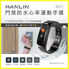 HANLIN-DH1門禁防水心率運動手環 IP67 智慧手錶 公司貨 簡訊 FB line 心率 計步 睡眠 音樂 自拍 歷史價格詳細信息