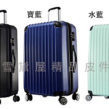 【雪黛屋】大小一組行李箱可加大容量防撞角固定海關密碼 歷史價格詳細信息
