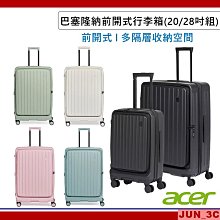 行李箱 登機箱 胖胖箱 胖胖行李箱 旅行箱 28吋行李箱 32吋行李箱 登機行李箱 拉桿箱 歷史價格詳細信息
