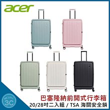 行李箱 登機箱 胖胖箱 胖胖行李箱 旅行箱 28吋行李箱 32吋行李箱 登機行李箱 拉桿箱 歷史價格詳細信息