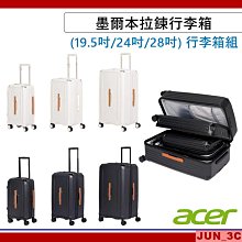 【Acer 宏碁】墨爾本拉鍊行李箱 三尺寸套裝 (19.5 + 24 + 28 吋) 歷史價格詳細信息