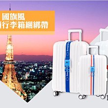 行李箱捆綁帶一字十字密碼鎖綁箱帶拉桿箱打包帶旅行箱捆箱帶子【心願便利店】 歷史價格詳細信息