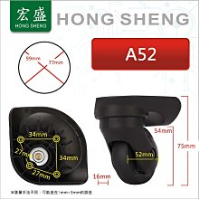 宏盛A52輪子行李箱維修配件更換輪子拉桿箱萬向輪A53軲轆子A102輪 歷史價格詳細信息