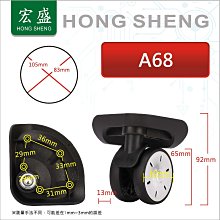 行李箱 維修 旅行箱輪子 行李箱輪子拉桿箱輪 修理配件輪子-A140 現貨 歷史價格詳細信息