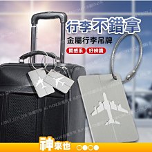 行李箱吊牌 世界地圖吊牌 吊牌 包包掛件 行李箱配件 吊牌配飾 世界地圖 旅行用品 行李箱綁帶【STHF14】 歷史價格詳細信息