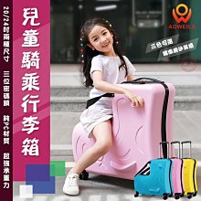 兒童騎乘行李箱- 20吋/24吋【手機批發網 】 防盜密碼鎖 拉桿 安全帶設計 多色挑選 行李箱 兒童行李箱 騎乘行李箱 歷史價格詳細信息