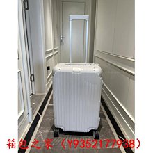 二手98新 RIMOWA Essential  21寸/30寸/33寸 檸檬黃 拉桿箱 旅行箱 行李箱 歷史價格詳細信息
