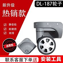 行李箱輪子萬向輪配件通用輪拉桿箱轱轆替換旅行箱靜音減震輪修復*規格不同價格不同 歷史價格詳細信息