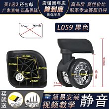 旅行行李箱支腳底座支架配件 支撐腿密碼拉桿箱通用 腳釘站腳A21 歷史價格詳細信息