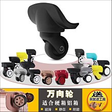 拉桿箱輪子行李箱旅行皮箱配件減震萬向輪轱轆替換靜音輪維修零件飛機輪心願便利店 歷史價格詳細信息