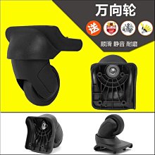 新品拉桿箱行李箱輪子配件萬向輪皮箱轱轆替換密碼旅行箱配件滑輪心願便利店 歷史價格詳細信息