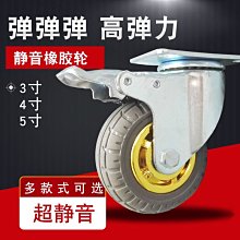 3寸靜音PU萬向輪-6入組 歷史價格詳細信息