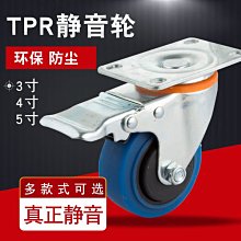 3寸靜音PU萬向輪-6入組 歷史價格詳細信息