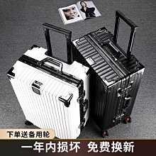旅行箱行李箱結實耐用拉桿箱萬向輪20小型女男密碼皮箱子24寸【心願便利店】 歷史價格詳細信息