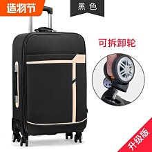 牛津布萬向輪旅行箱男女學生拉桿箱密碼箱寸26寸30寸布箱拉杆箱 收納箱 登機箱 化妝箱 輕巧 鋁框款 萬向輪 20寸行李 歷史價格詳細信息
