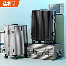 行李箱拉桿箱女男生皮箱子密碼箱旅行箱24結實耐用大容量鋁框學生【心願便利店】 歷史價格詳細信息