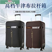 【熱賣精選】牛津布行李箱結實耐用防水加厚布箱大容量旅行箱超大皮箱拉桿箱男 歷史價格詳細信息