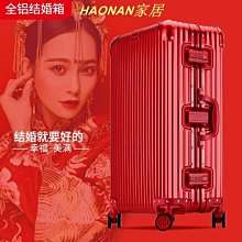 結婚箱密碼箱20寸行李箱24寸皮箱28寸子母箱女鋁框旅行~特價家用雜貨 歷史價格詳細信息