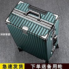 行李箱女韓版旅行箱男鋁框皮箱萬向輪20寸24寸22密碼箱學生拉桿箱~特價促銷 歷史價格詳細信息