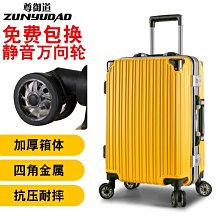 現貨-韓版鋁框行李箱女拉桿箱男密碼箱旅行箱包26學生24皮箱20寸28箱子-簡約 歷史價格詳細信息