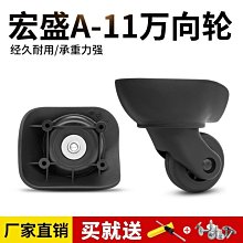 現貨熱銷-外交官拉桿箱行李箱輪子配件滑輪替換皮箱萬向輪宏盛A--默認最小規格價錢  其它規格請諮詢客服 價格比較,價格查詢,歷史價格詳細信息