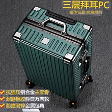 行李箱大容量2022新款學生鋁框拉桿箱萬向輪密碼箱登機箱男女耐用~特價促銷 歷史價格詳細信息