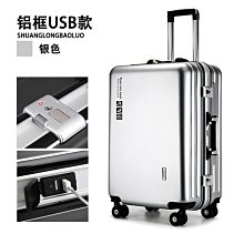 下殺 鋁框拉桿箱20寸登機箱22旅行箱男行李箱女學生26密碼箱pc萬向輪24- 歷史價格詳細信息
