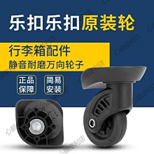 下殺-(箱包相關配件行李箱萬向輪維修皮箱輪子密碼箱轱轆腳輪拉桿箱 歷史價格詳細信息