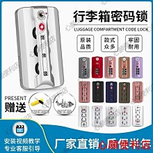下殺-拉桿箱配件鋁框密碼鎖TSA007海關密碼鎖扣鎖ito行李箱防盜固定鎖 歷史價格詳細信息