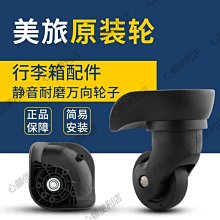 宏盛A-23 #大號 行李箱 行李箱輪子組 拉桿箱輪 旅行箱輪 飛機箱輪 萬向輪 活動輪組 各式專用輪子組 箱包配件維修 歷史價格詳細信息