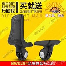 行李箱配件萬向輪拉桿箱輪子替換密碼旅行箱配件維修靜音轱轆更換-kby科貝 歷史價格詳細信息