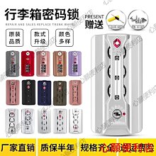 下殺-拉桿箱配件鋁框密碼鎖TSA007海關密碼鎖扣鎖ito行李箱防盜固定鎖 歷史價格詳細信息