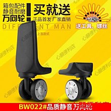 行李箱配件萬向輪拉桿箱輪子替換密碼旅行箱配件維修靜音轱轆更換-kby科貝 歷史價格詳細信息