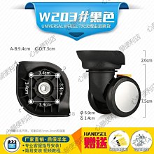 旅行行李箱支腳底座支架配件 支撐腿密碼拉桿箱通用 腳釘站腳A21 歷史價格詳細信息