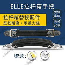 ELLE 行李箱 CROWN 皇冠系列 28吋 旅行箱 可加大 靜音輪 硬殼拉鍊箱 EL3126728 得意時袋 歷史價格詳細信息
