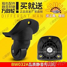 行李箱配件萬向輪拉桿箱輪子替換密碼旅行箱配件維修靜音轱轆更換-kby科貝 歷史價格詳細信息