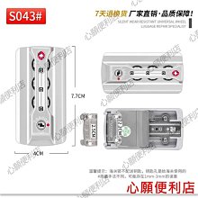 下殺-拉桿箱配件鋁框密碼鎖TSA007海關密碼鎖扣鎖ito行李箱防盜固定鎖 歷史價格詳細信息