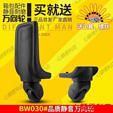 行李箱配件萬向輪拉桿箱輪子替換密碼旅行箱配件維修靜音轱轆更換-kby科貝 歷史價格詳細信息