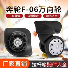 行李箱 維修 旅行箱輪子 行李箱輪子拉桿箱輪 修理配件輪子-A140 現貨 歷史價格詳細信息