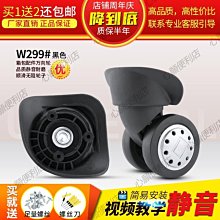 下殺-行李箱萬向輪配件 拉桿箱輪子旅行箱轱轆密碼箱腳輪皮箱維修包郵飛機輪 歷史價格詳細信息