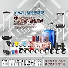 拉桿箱輪子配件奔輪F-82可替換部分新秀麗卡拉羊行李箱萬向輪底輪-心願便利店 歷史價格詳細信息