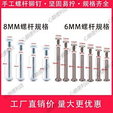 M6M8 304不銹鋼夾板倒邊螺母對鎖連接家具螺絲對敲內六角子母釘 歷史價格詳細信息